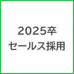 line_2025_sales