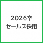 line_2026_sales