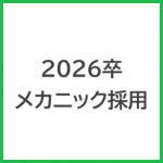 line_2026_technician