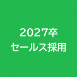 line_2027_sales
