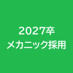 line_2027_technician