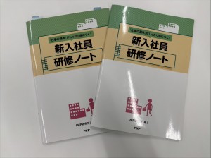 研修ノートline-17006-1776306225